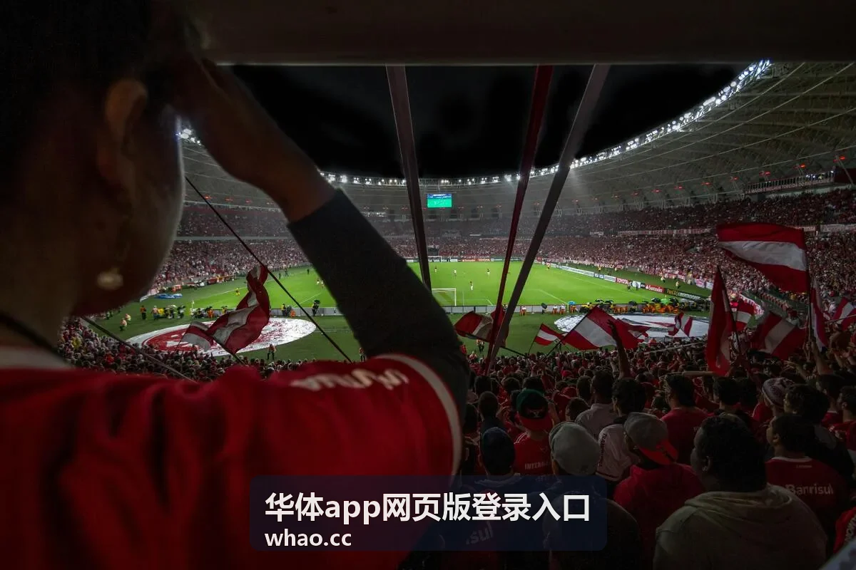 华体app网页版登录入口场馆预订与核销模块